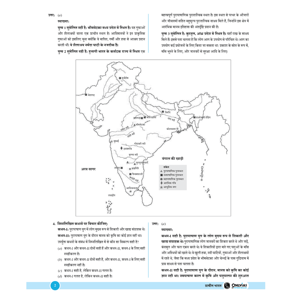 PW UPSC Prelims Wallah Q & A Bank Ancient and Medieval India, Modern India, Art and Culture Combo Set of 3 Books Hindi Edition | For Civil Services Prelims Exam 2025
