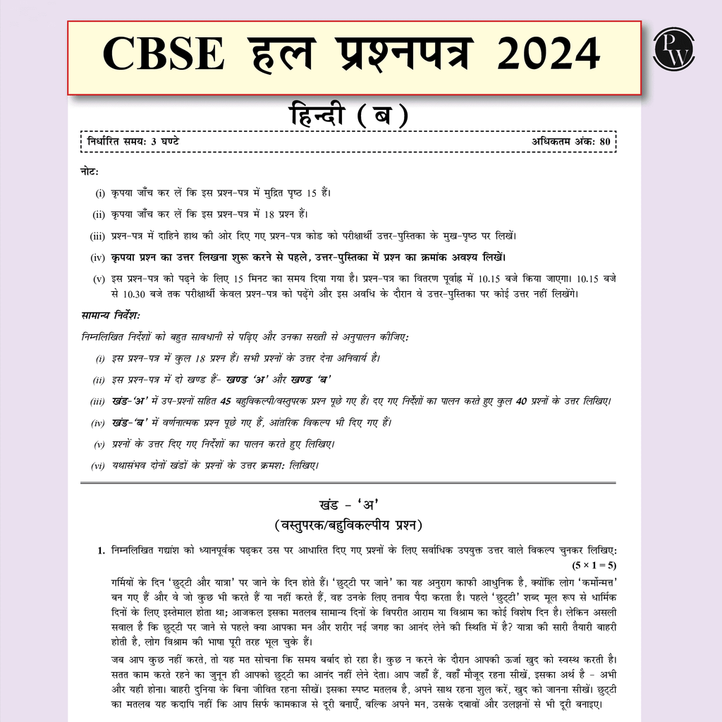 CBSE 10 New Pattern Sample Question Papers Class 10 Hindi - B For 2025 Board  Exam with 50 Percent Competency Based Questions 100 Most Probable Questions