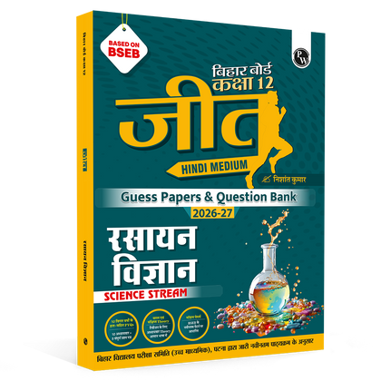 Bihar Board Class 12 Question Bank Chemistry (Hindi) JEET Guess Papers & Question Bank By Nishant Kumar For 2026-27 Exam | Chapterwise Theory & Previous 10 Years Questions, Model Papers with OMR