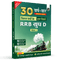 30 RRB Group D Level 1 Previous Years Solved Papers (2018 & 2022) with 5 Online Mock Tests For Exam 2024-2025 | Yearwise PYQs | Fully Solved | Hindi Edition