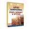 UPSC Sampoorna Ethics, Integrity and Aptitude | Civil Services Exam (OnlyIAS Book) (2023 Edition)