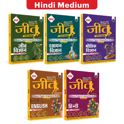 PW Bihar Board Class 12 JEET Guess Papers & Question Bank (Hindi Medium) Physics, Chemistry, Biology, English & Hindi Combo Set of 5 Books For 2026-27 Exam | Chapterwise PYQs, Important Ques