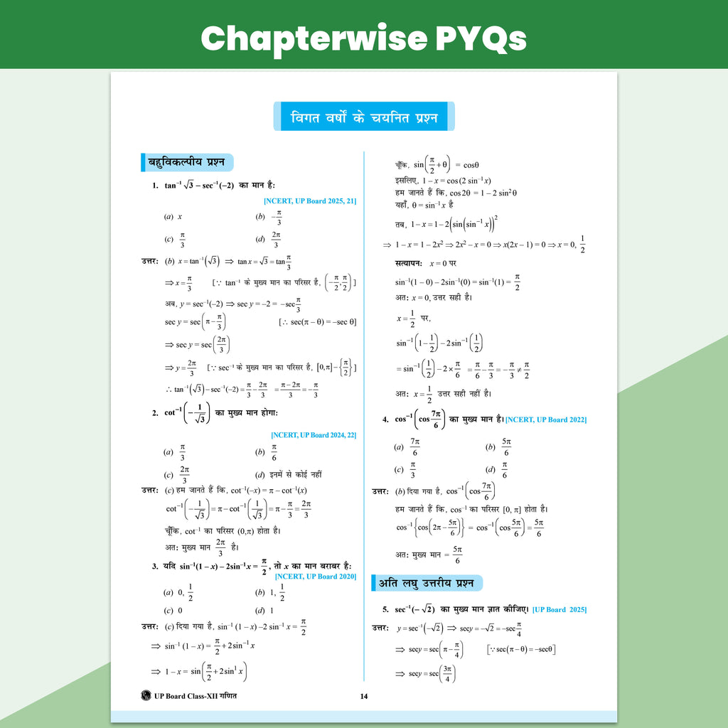UP Board Class 12 Question Bank Guru Mantra (Hindi Medium) Physics, Chemistry and Biology Combo Set of 3 Books For 2026-27 Exam | NEP 2020