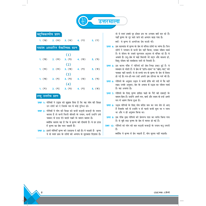 CBSE Class 10th Hindi-A Question & Concept Bank Chapterwise & Topicwise Exam 2023 - 2024 | Previous year paper covered