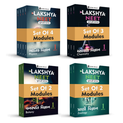 Lakshya for NEET (Gujarati) Class 12 Physics, Chemistry, Botany and Zoology Modules 2026 Edition Combo Set of 11 Books