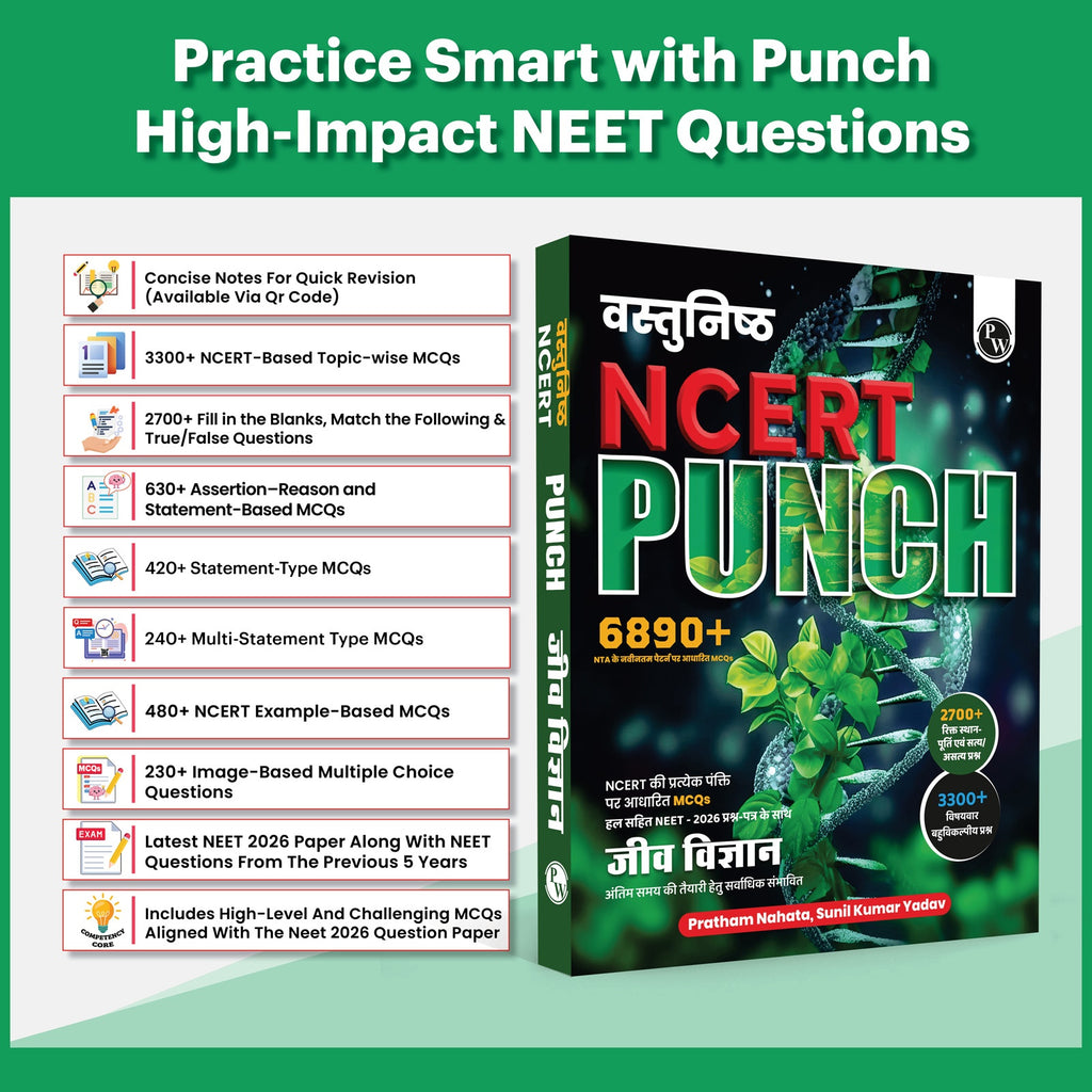 Objective NCERT Punch 1.0 Biology (Hindi Medium) For NEET 2027 By Pratham Nahara & Sunil Kumar Yadav | 6890+ NTA Based MCQs For End Time Preparation