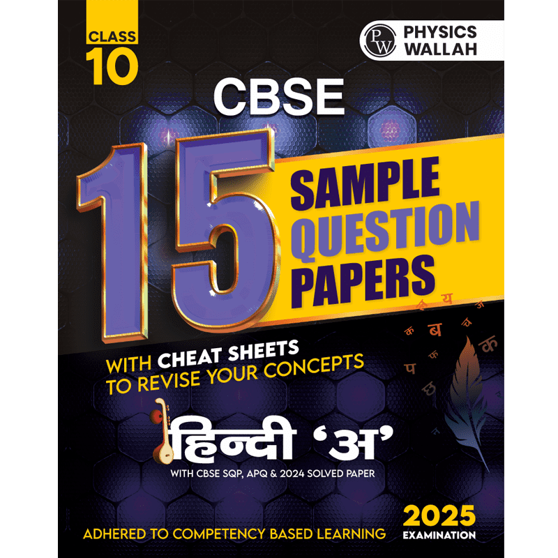 CBSE 15 Sample Question Papers Class 10 Hindi - A for 2025 Exam | Competency-Based Learning | PYQ 2024 with Topper's Explanations, CBSE SQP & CBSE Practice Questions