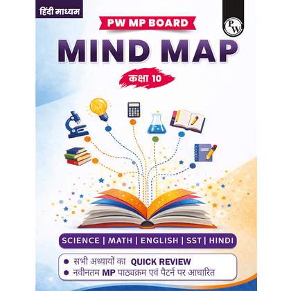 MP Board Mind Map Class 10th (Hindi Medium) | Science, Maths, SST, English & Hindi | Last Minute Revision Notes