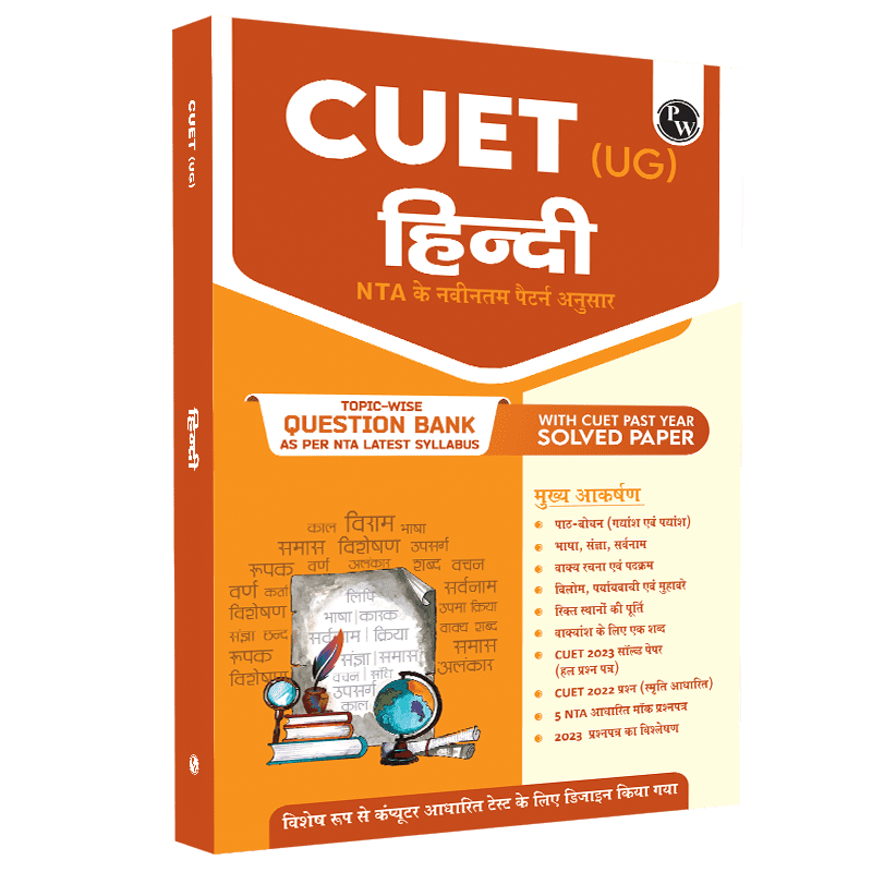 CUET (UG) Hindi Chapterwise & Topicwise Question Bank (2023- 2024) with Complete NCERT Crux, CUET PYQs 2023 Past Year Questions and Mock Test I For Central Universities Entrance Test 2024