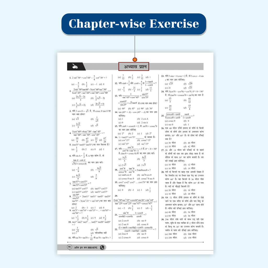 All in one RRB NTPC 2024-2025 CBT - 1 Exam l Chapterwise Theory, Short Tricks and Exercises l 15 Previous Year Solved Papers (PYQs) 2016 & 2021 with 10 Practice Sets l Hindi Edition