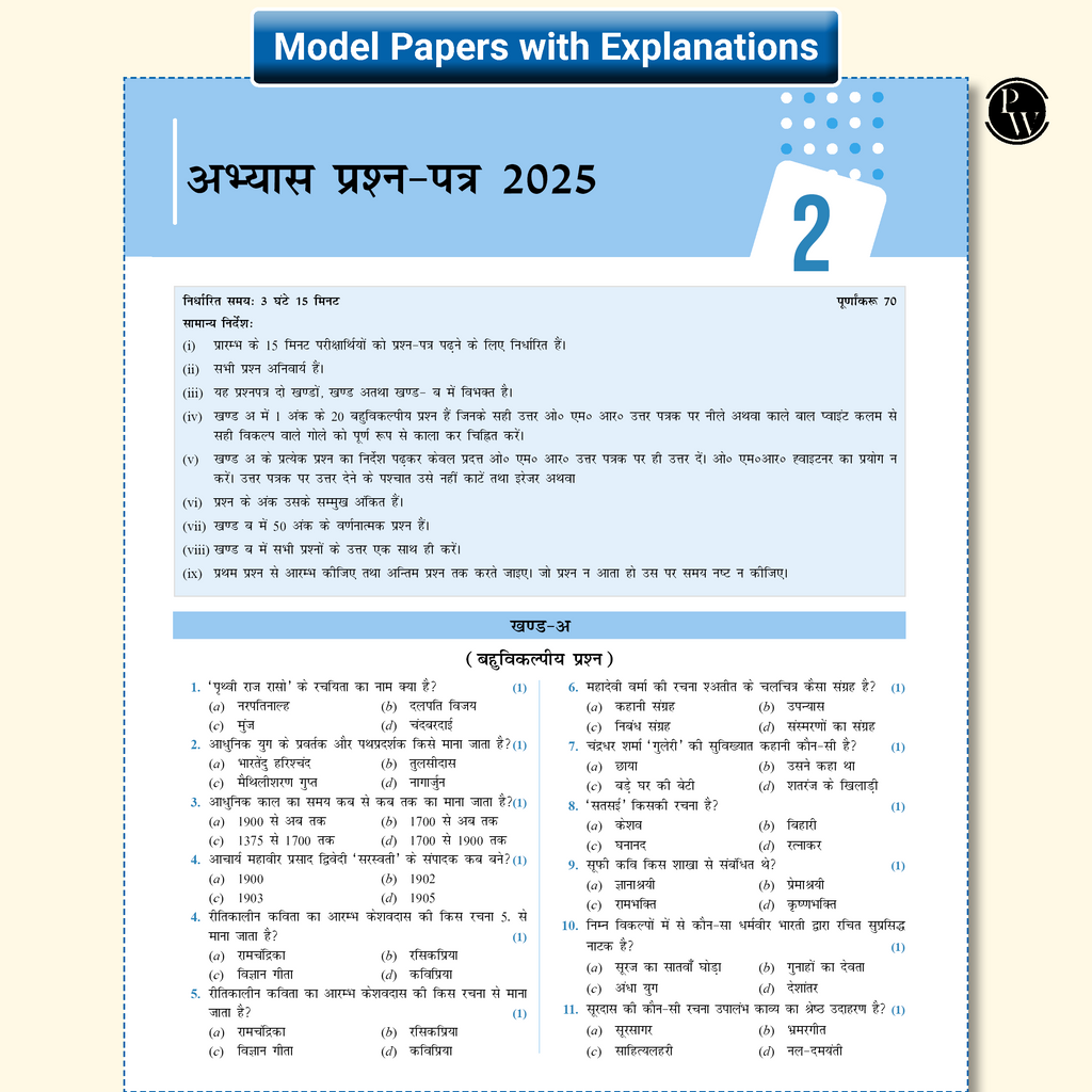 UP Board Phod Class 10 Maths, Science, Social Science, English & Hindi Combo Question Bank Chapterwise with 14 Mind Maps and PYQs For 2026 Board Exam | 100 Most Probable Questions