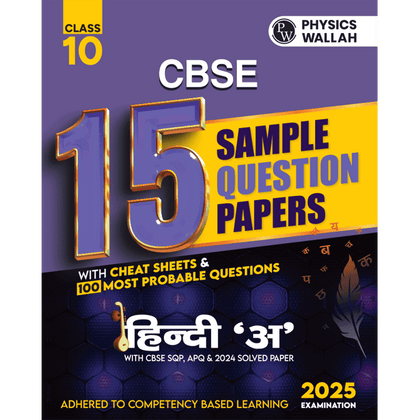CBSE 15 New Pattern Sample Question Papers Class 10 Hindi - A For 2025 Exam with 50 Percent Competency Based Questions 100 Most Probable Questions