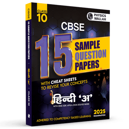 CBSE 15 Sample Question Papers Class 10 Hindi - A for 2025 Exam | Competency-Based Learning | PYQ 2024 with Topper's Explanations, CBSE SQP & CBSE Practice Questions