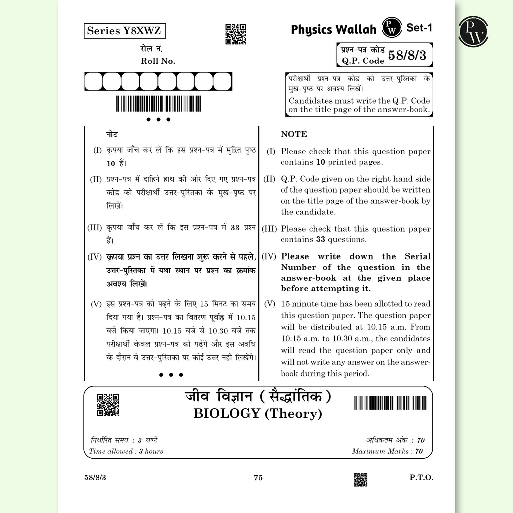 Class 12 Board The Catalyst For Biology with Most Relevant Practice Questions Booklet By Samapti Mam & Yashika Mam For 2026 Exam | Handwritten Notes | Detailed Theory, PYQs