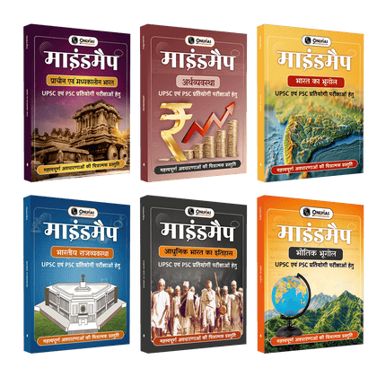 UPSC Mindmaps Indian Polity, Physical Geography, Economy, Ancient & Medieval India, Indian Geography, Modern Indian Hindi Combo Set of 6 Books For UPSC/PSC Competitive Examinations