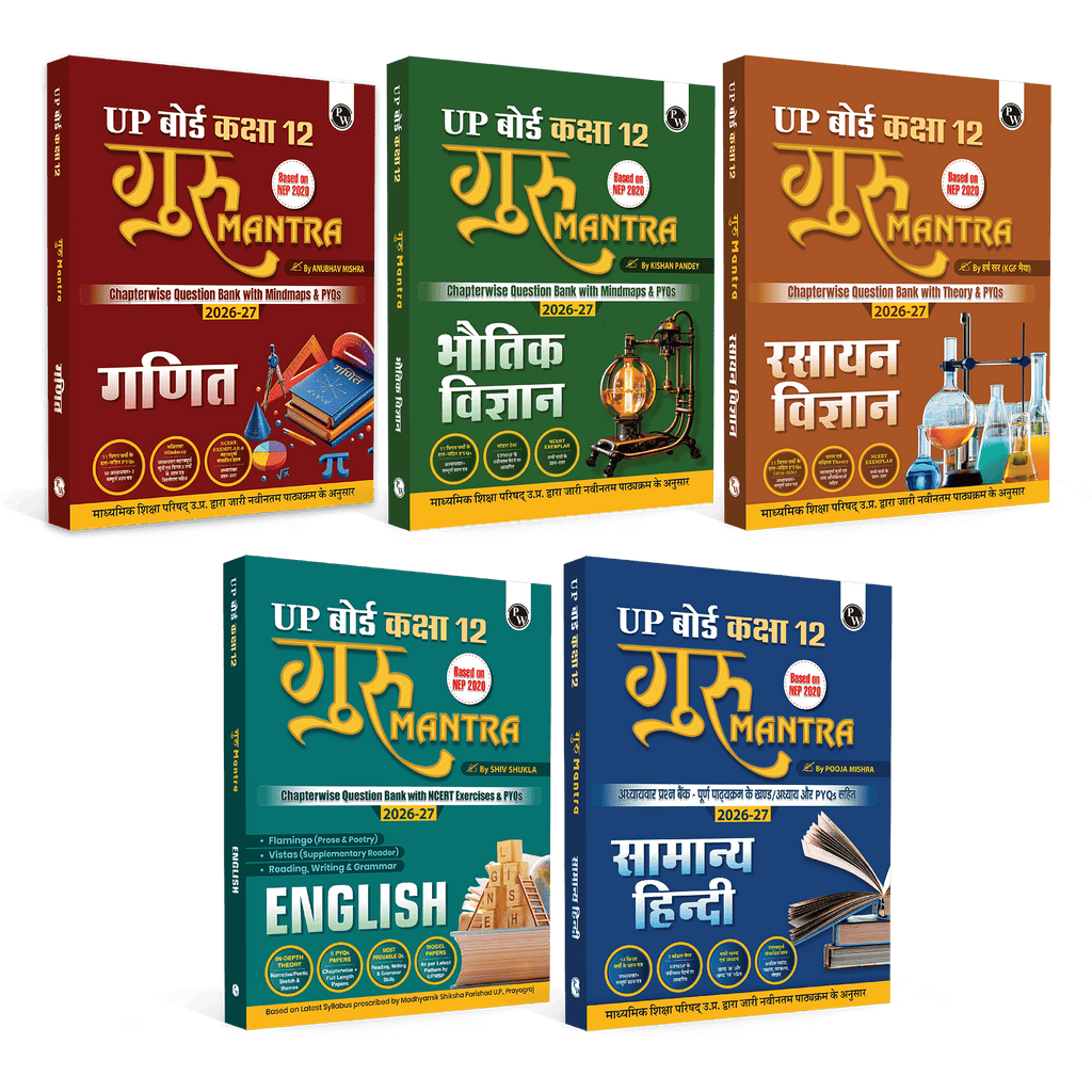 UP Board Class 12 Question Bank Guru Mantra (Hindi Medium) Physics, Chemistry, Maths, English & Hindi Combo Set of 5 Books For 2026-27 Exam | NEP 2020