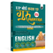 UP Board Class 12 Question Bank English Guru Mantra By Shiv Shukla For 2026-27 Exam | NEP 2020 | Chapter-wise with NCERT Exercises, Most Probable Questions, PYQs & Model Papers