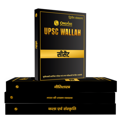 ONLYIAS UPSC Wallah GS + CSAT Combo Set of 22 Books Hindi Edition For Civil Services Exam 2026 Latest Edition