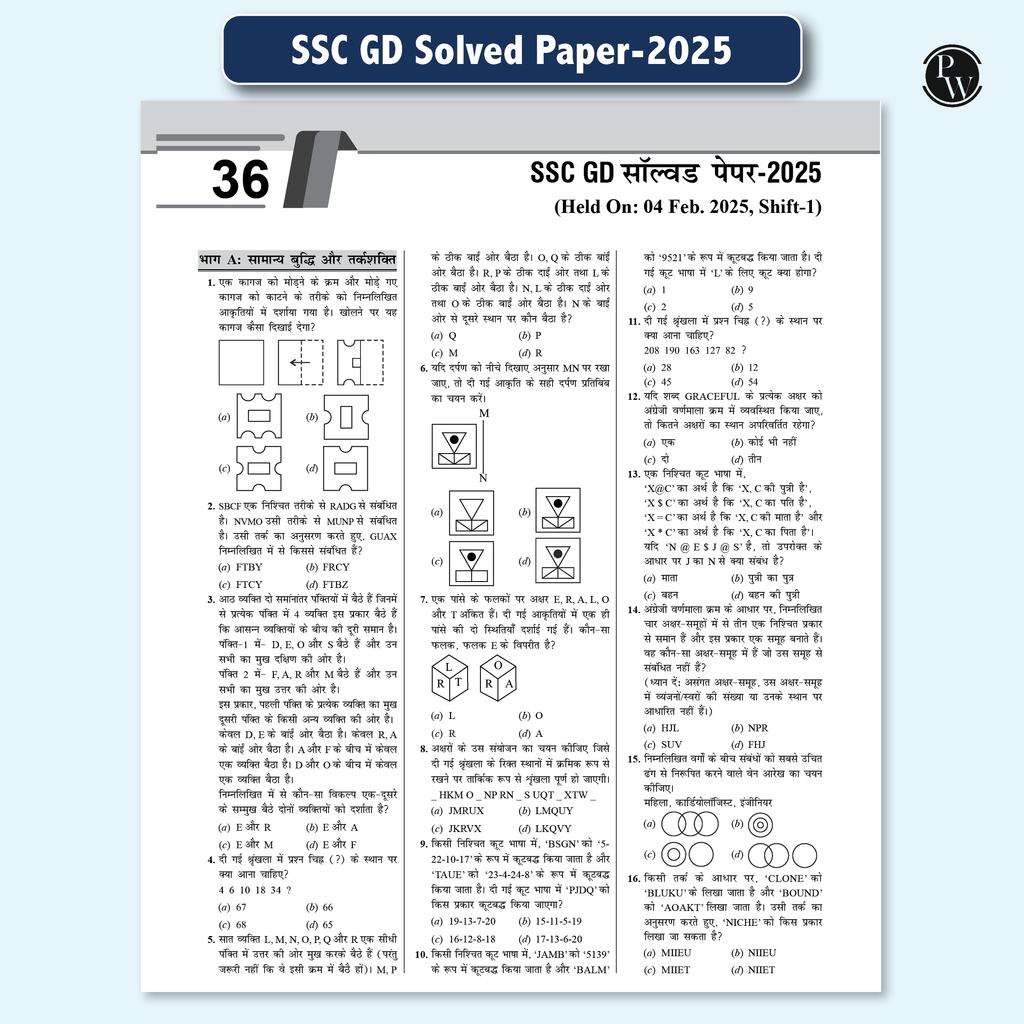 SSC Constable GD Exam 2025 (Hindi) | 38 Previous Year-wise Solved Papers (PYQs) (2023- 2025) with FREE 5 Online Practice Sets | BSF, CISF, CRPF, ITBP, SSB, SSF & Assam Rifles