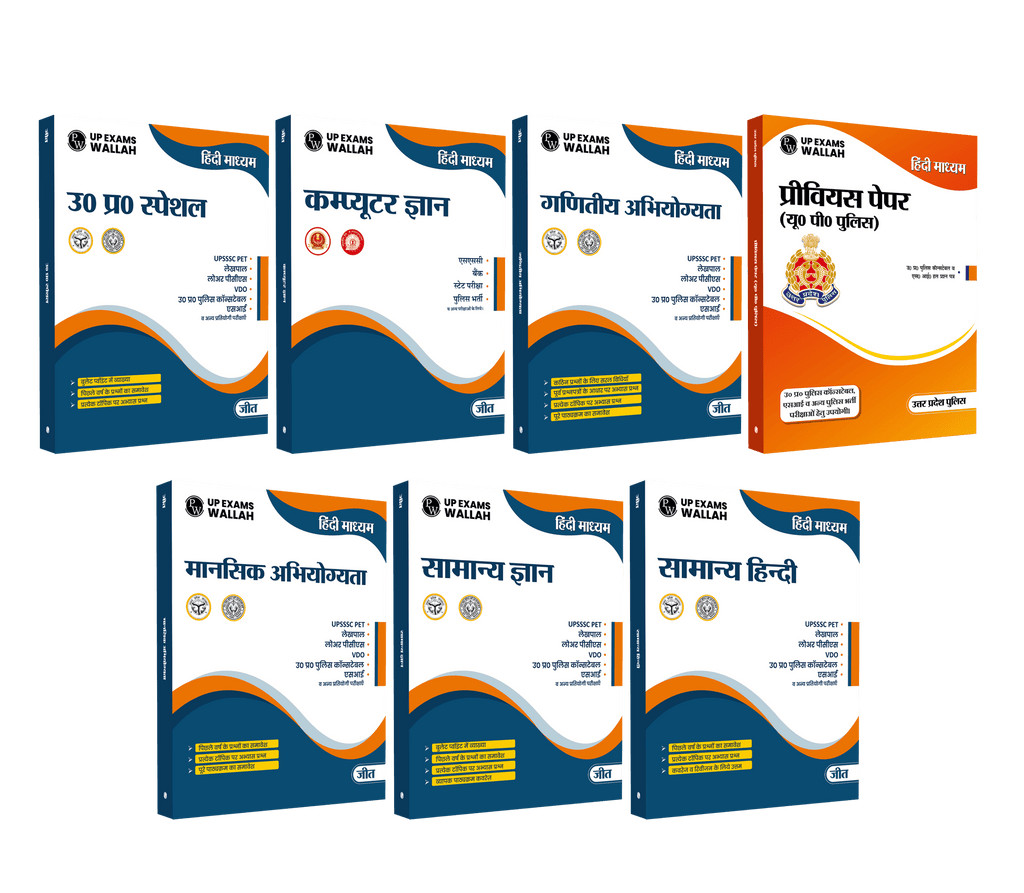 GOVT EXAM WALLAH UP Police Constable Combo Set of 7 Books (Hindi Edition) | SSC, Bank, Police, & Govt Exams | Chapterwise Solutions, PYQs, Detailed Explanations