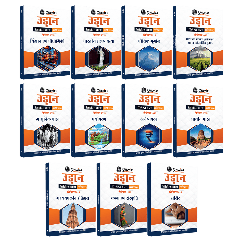 UDAAN (Prelims Wallah Static) Hindi Edition Combo Set of 11 Books For 2025 Exams | Quick and Comprehensive Revision Series