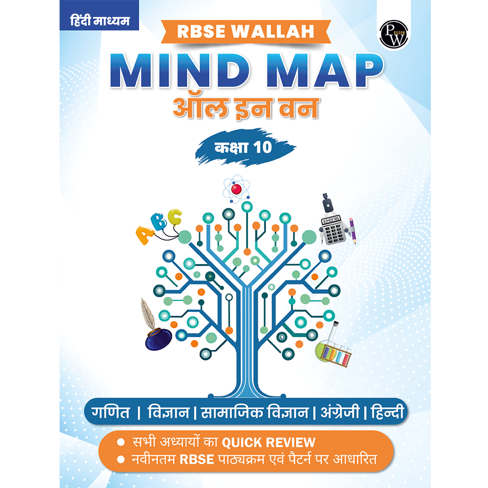 RBSE Wallah Mind Map All In One For Class 10th (Hindi Medium) | Mathematics, Science, SST, Hindi & English | Last Minute Revision Notes