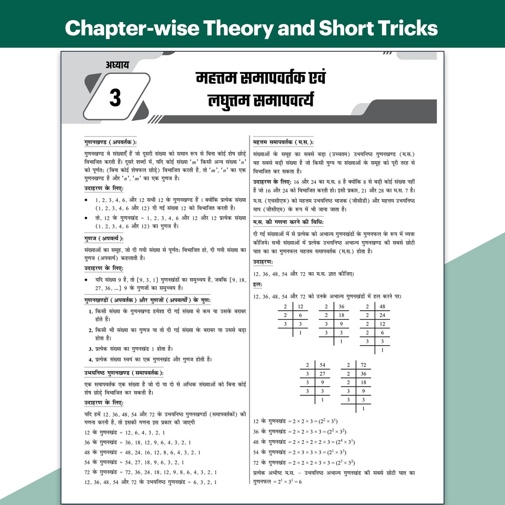 All in One RRB NTPC Undergraduate CBT-1 and 28 RRB NTPC PYQs (2022-2016) Combo Set of 2 Books (Hindi Edition) For 2026-27 Exams l Chapterwise Theory, Short Tricks and Exercises l Past Year Papers (PYQs)