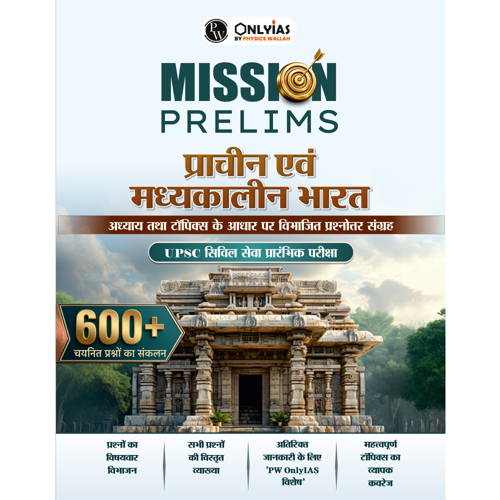 UPSC Mission Prelims Ancient and Medieval India Chapterwise Topicwise Question Bank (Hindi Edition) | 600+ Handpicked Questions & Important Topics Covered with Detailed Explanation