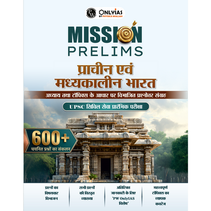 UPSC Mission Prelims Ancient and Medieval India Chapterwise Topicwise Question Bank (Hindi Edition) | 600+ Handpicked Questions & Important Topics Covered with Detailed Explanation