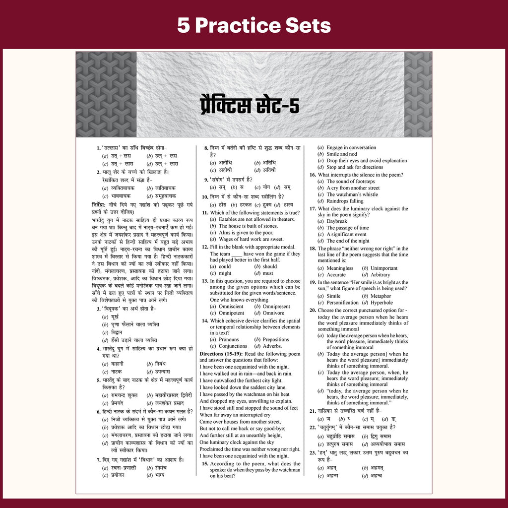 All in One UP Super TET Sahayak Adhyapak (Primary Level) Pariksha 2026-2027 Hindi Edition | Chapterwise Theory, 3000+ MCQs, Past Papers (2019 & 2018) | 5 Practice Sets on Latest Exam Pattern
