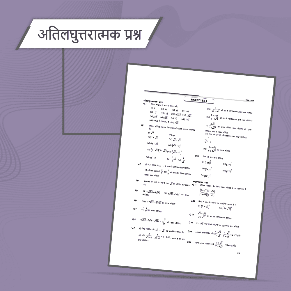 NEEV Hindi for Class 9th Physics, Chemistry, Mathematics Part A & B, Biology, Combo Set of 5 Books