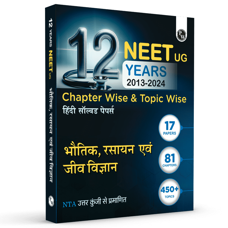 NEET 12 Years PYQs Hindi (2024-2013) Chapterwise & Topicwise Past-Previous Year Solved Papers