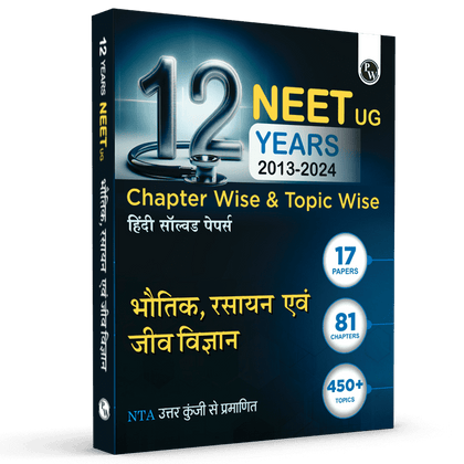NEET 12 Years PYQs Hindi (2024-2013) Chapterwise & Topicwise Past-Previous Year Solved Papers