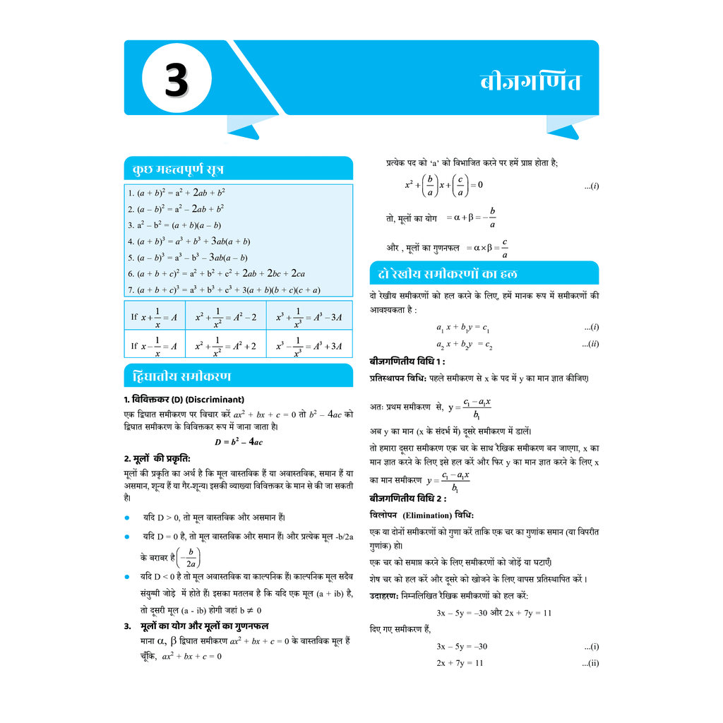 UDAAN (Prelims Wallah Static) CSAT Hindi Edition For 2025 Exams