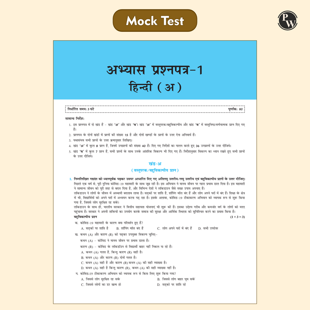 CBSE Question & Concept Bank (QCB) Class 10 Hindi-A Chapter-wise and Topic-wise Solved Questions For 2026 Exams with 50% Competency Based Question