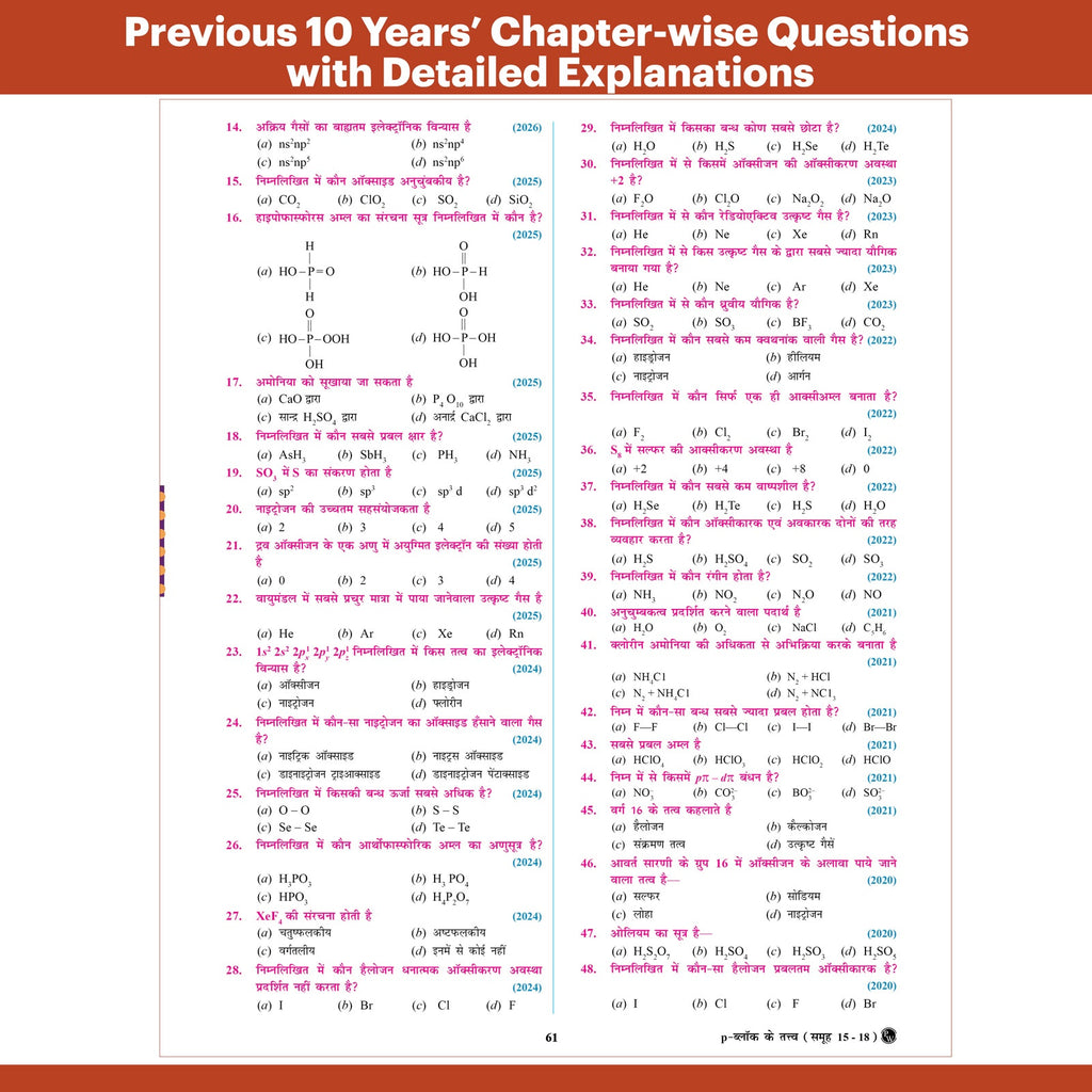 Bihar Board Class 12 JEET Guess Papers & Question Bank (Hindi Medium) Physics, Chemistry, Maths Combo Set of 3 Books For 2026-27 Exam | Chapterwise Mind Maps & PYQs, Model Papers with OMR Sheet