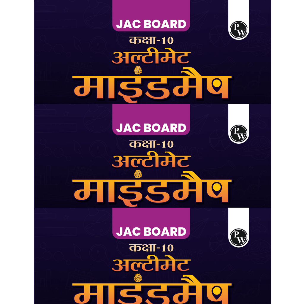 PW JAC Board Class 10 Mind Map (Hindi Medium) | Based on Latest JAC Board Syllabus | Physics, Chemistry, Maths & Biology | Smart Revision for Maximum Marks