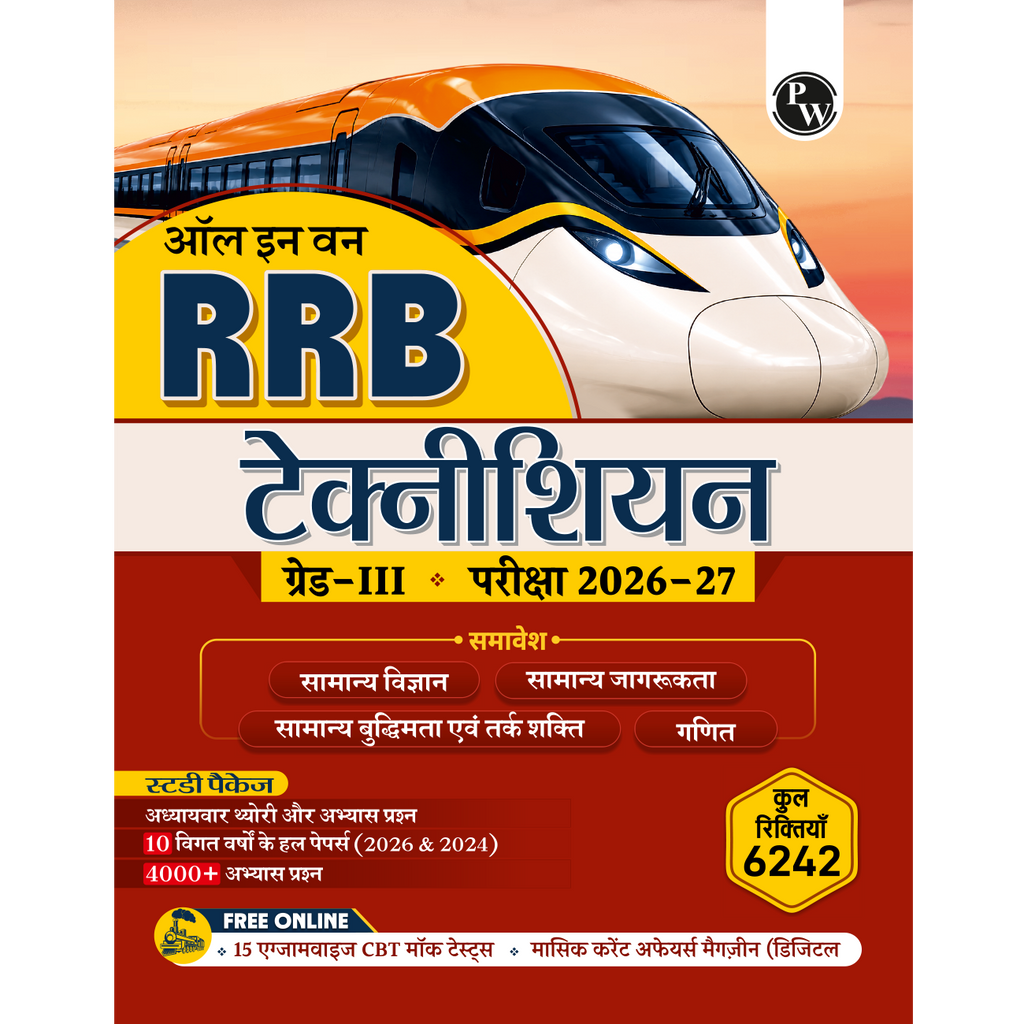 All In One RRB Technician Grade 3 Exam 2026-27 Hindi Edition | Chapterwise Theory & Exercise | 4000+ Practice Questions | 10 Past Year Questions (PYQs) | 15 CBT Tests