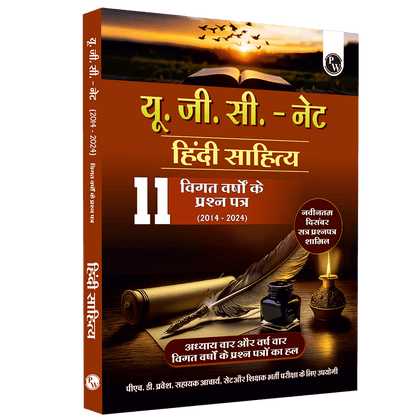 UGC-NET Hindi Literature PYQ 11 Years (2014-2024)|Latest December Session Paper Covered|Chapterwise and Yearwise Previous Year Solved Papers For Phd Entrance, SET, GATE, CUET UG & PG