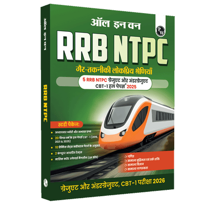 All in One RRB NTPC Graduate & Undergraduate CBT-1 Hindi 2026 Exams l Chapterwise Theory, Short Tricks and Exercises l 21 Past Year Papers (PYQs) 2016, 2021 & 2025 with 10 Practice Sets