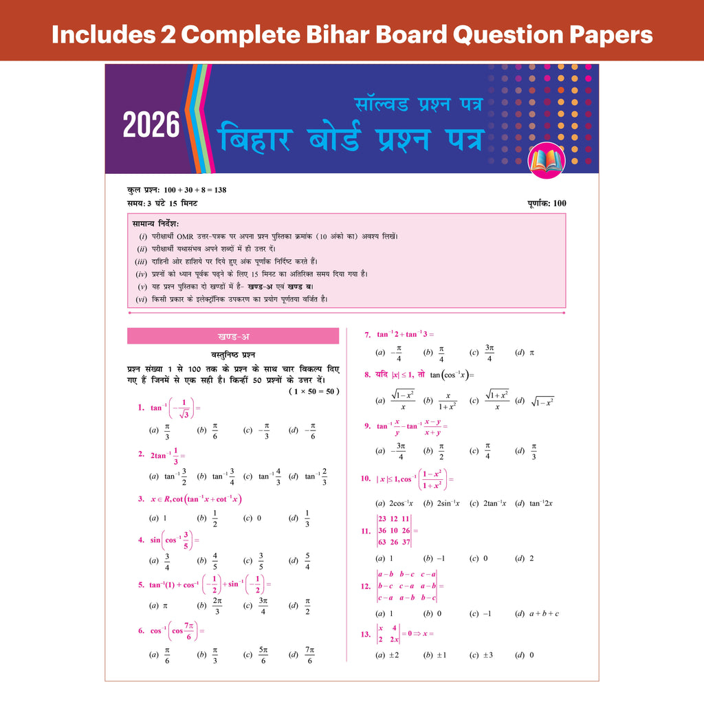 PW Bihar Board Class 12 Question Bank Maths (Hindi) JEET Guess Papers & Question Bank By Amogh Sarkar For 2026-27 Exam | Chapterwise Mind Maps & Previous 10 Years Questions, Model Papers with OMR