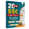 PW SSC CHSL (10+2) 20 Year-wise Previous Year Solved Papers PYQ (2026-2018) Tier 1 & 2 Hindi Medium | 2100+ PYQ Questions with Solutions | 15 Online Mock Tests | Exam 2026-27