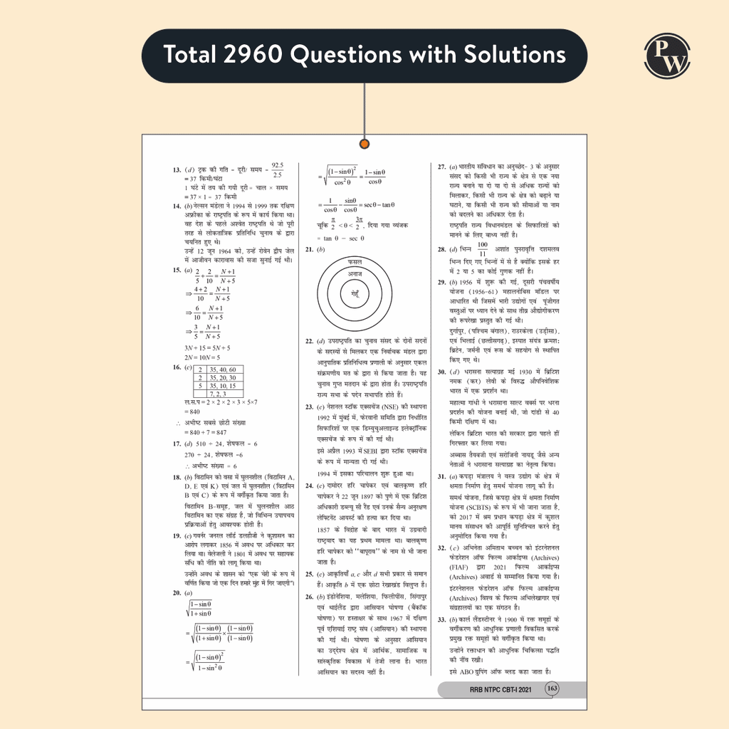 PW RRB NTPC 28 Previous Year Solved Papers CBT - I & 2 (2016-2022) Hindi Medium
