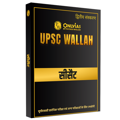 ONLYIAS UPSC WALLAH CSAT (Hindi Medium) For Civil Services Exam | Comprehensive Book For UPSC Prelims and Other Aptitude Examinations