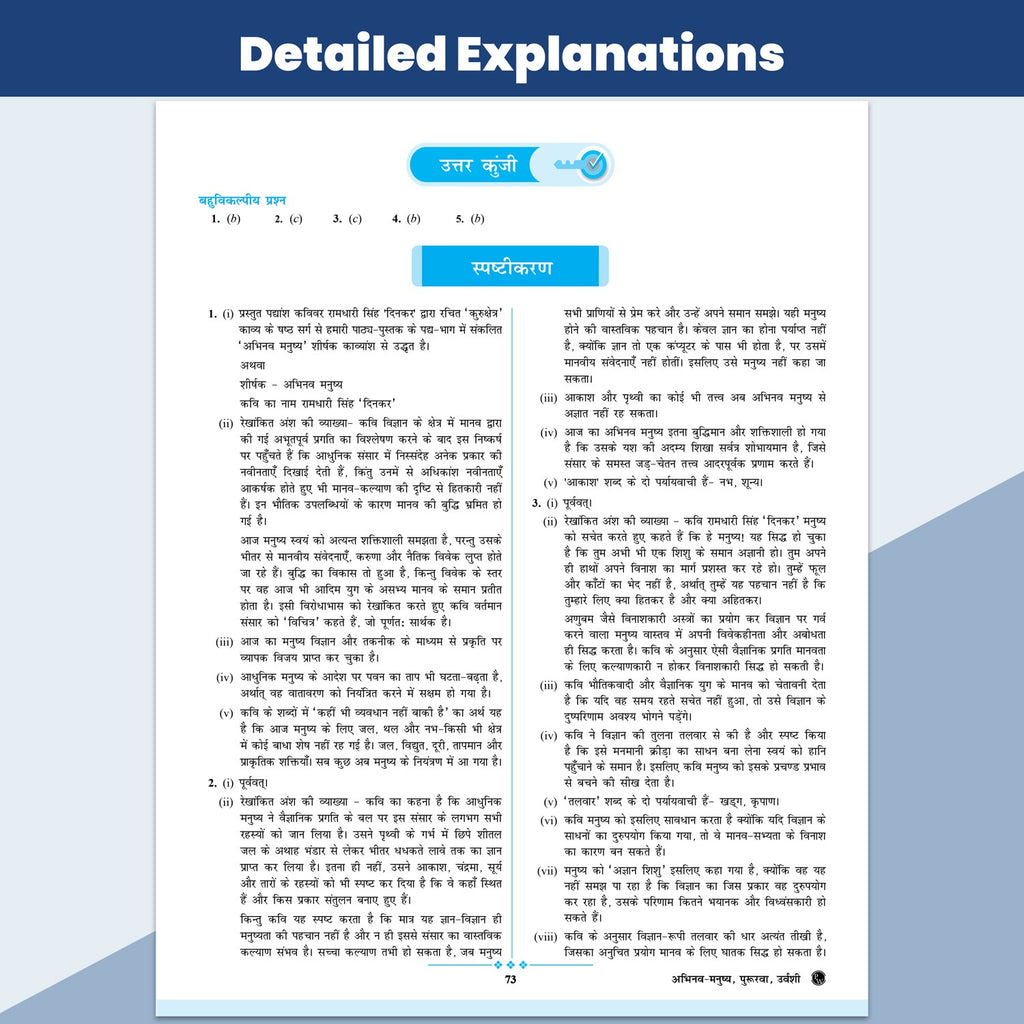 UP Board Class 12 Question Bank Hindi Guru Mantra By Pooja Mishra For 2026-27 Exam | NEP 2020 | Chapter-wise with NCERT Exercises, Most Probable Questions, PYQs & Model Papers