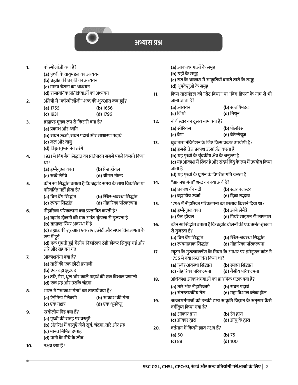 SSC Daksh Modules Hindi Medium Combo Set of 11 Books | For SSC 2026 Exam
