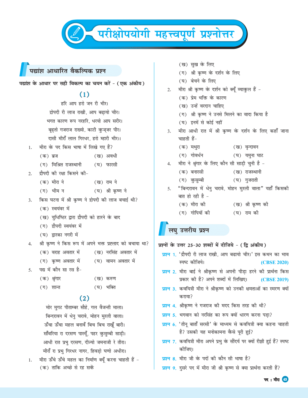 CBSE Question & Concept Bank (QCB) Class 10 Hindi-B Chapter-wise and Topic-wise with Solved Questions