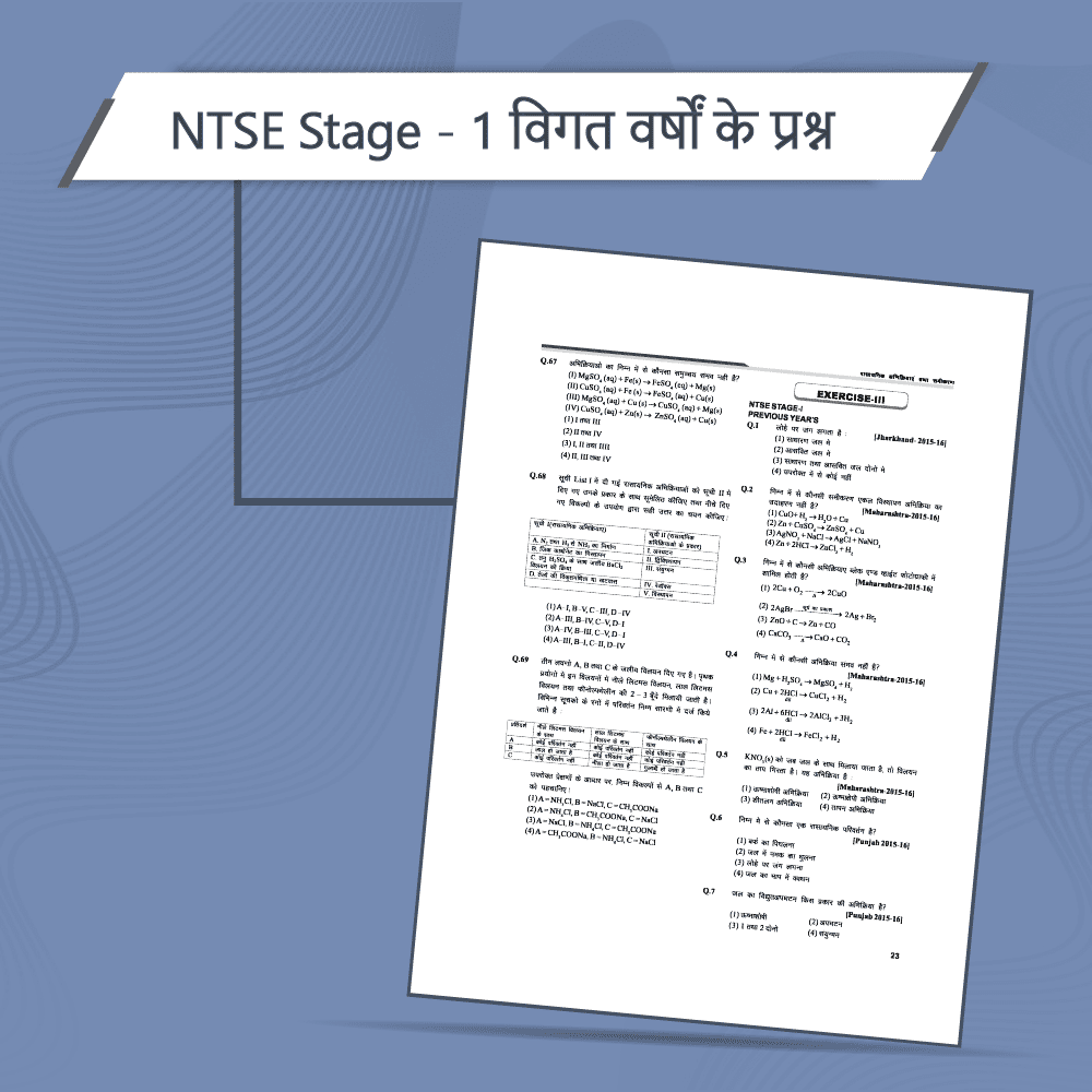 UDAAN Hindi for Class 10th Physics, Chemistry, Biology, Mathematics Part A & B Combo Set of 5 Books