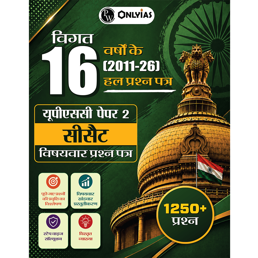 PW Onlyias UPSC CSAT 16 Years of Solved PYQs ( 2026-2011) Hindi Edition | Paper 2 | 1250+ Topic-wise Questions with Detailed Explanations