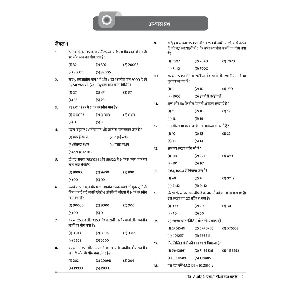 PW Banking Drona Quantitative Aptitude Hindi l Theory with Exercise l For IBPS PO, Clerk, SBI PO Clerk, IBPS RRB, Grade A/B, PO/SO, Nabard, Insurance 2024 Exams
